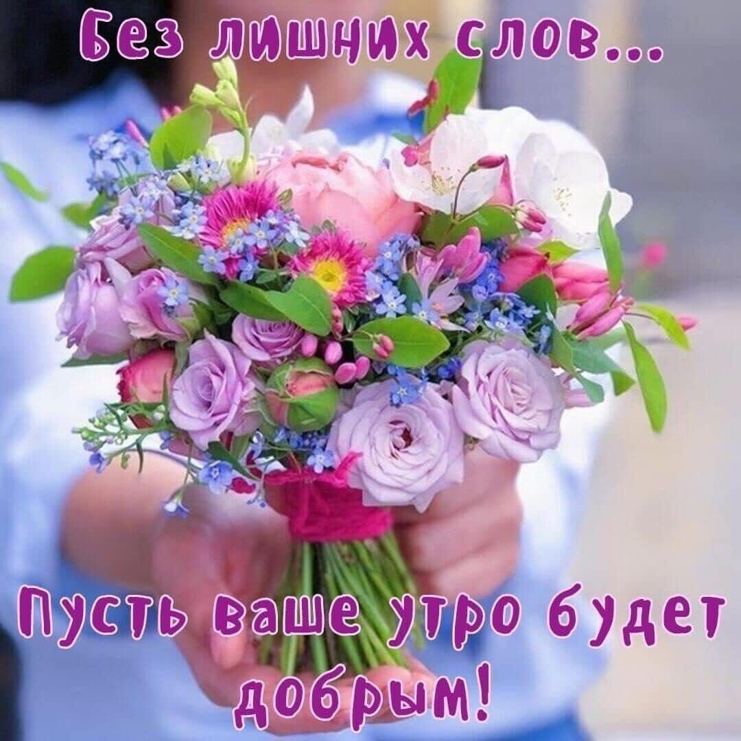 Поздравление с добрым утром с розами