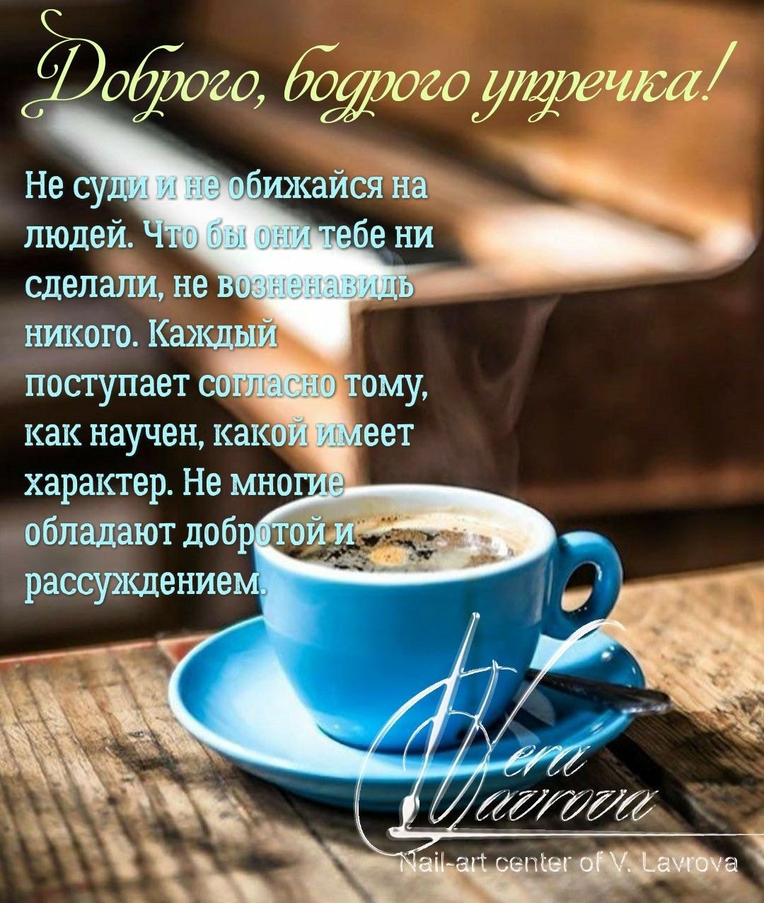 Красивые добрые слова