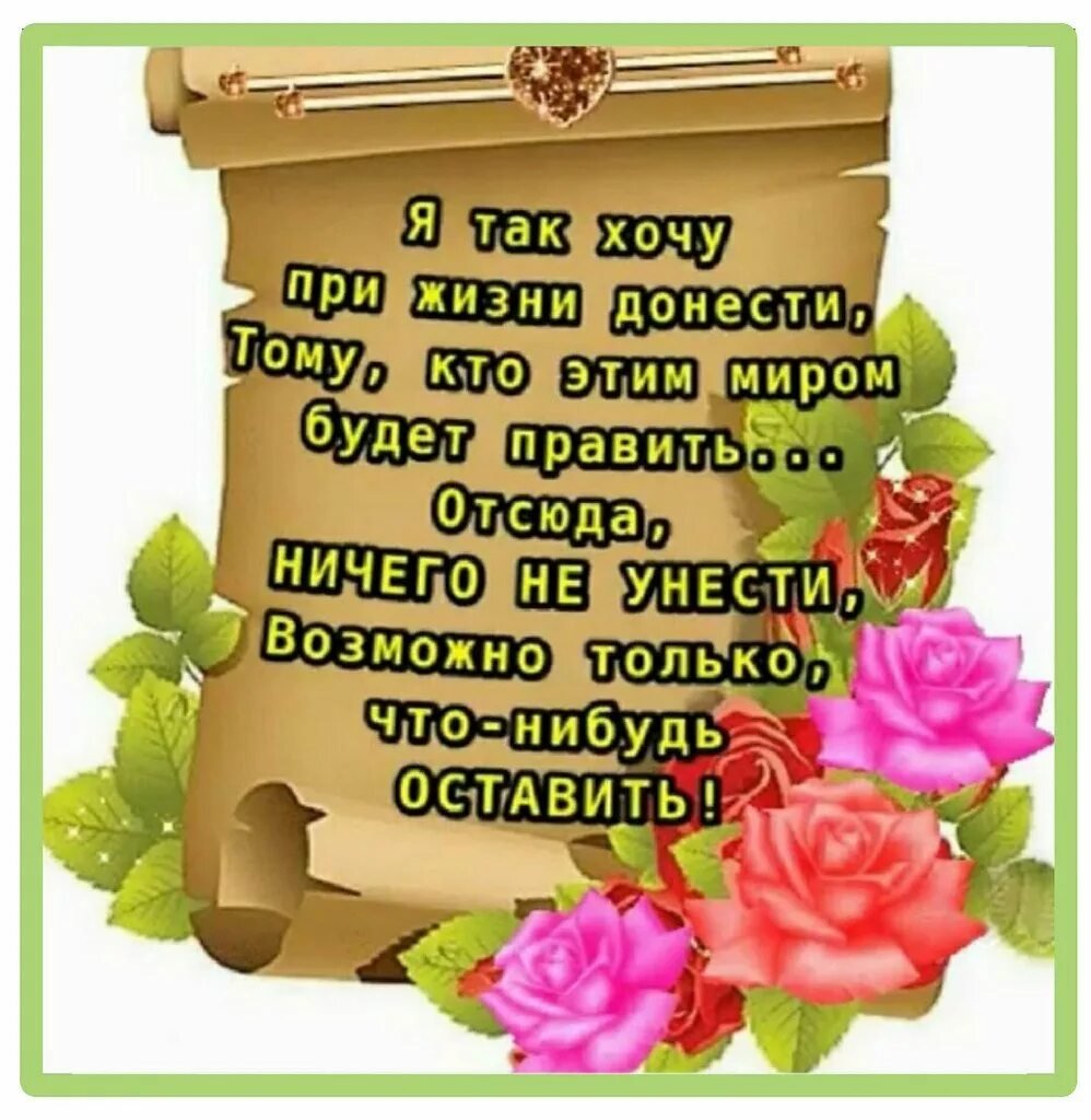 Хорошего дня пожелания и высказывания