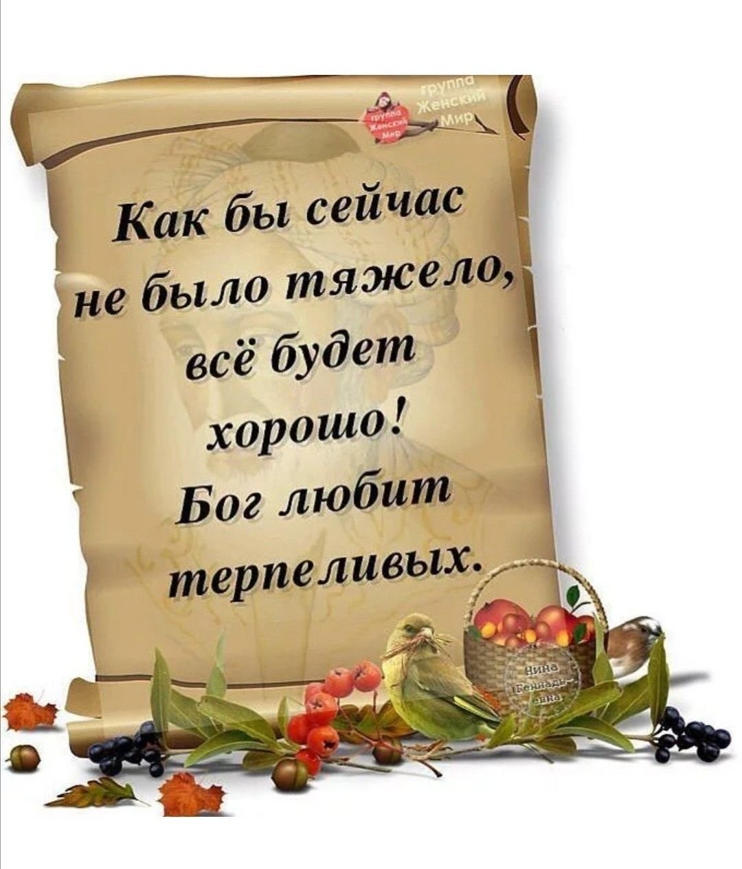 Доброе утро родные и близкие