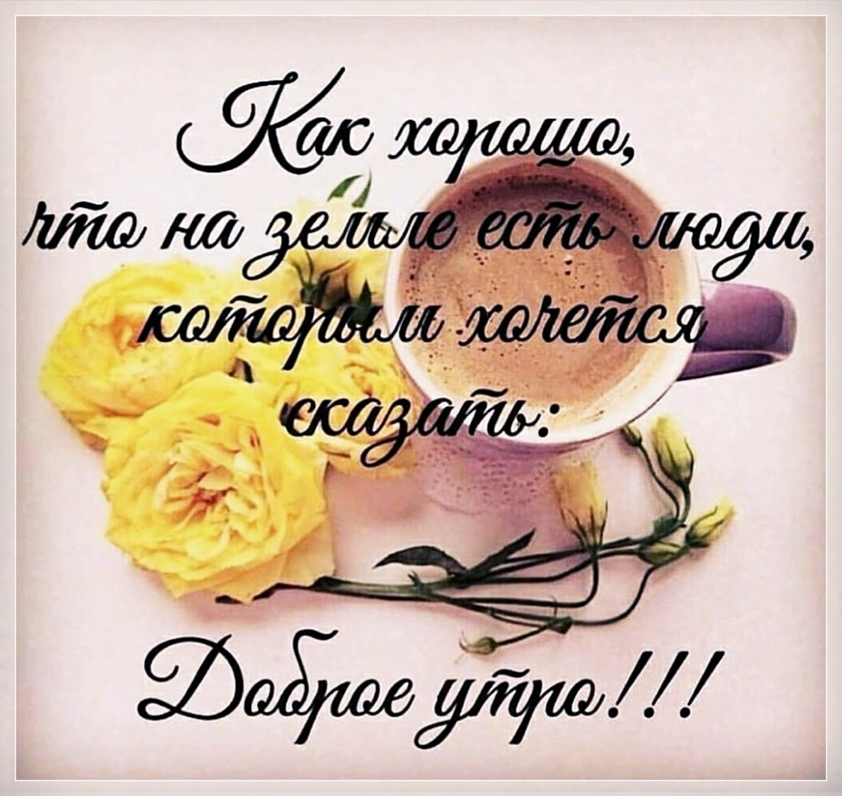 Красивые картинки с мудрыми пожеланиями