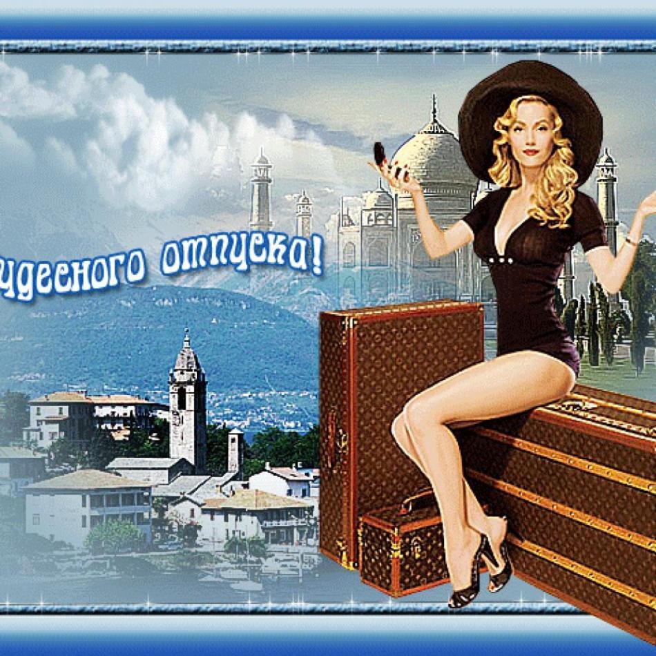 С днем туризма поздравление