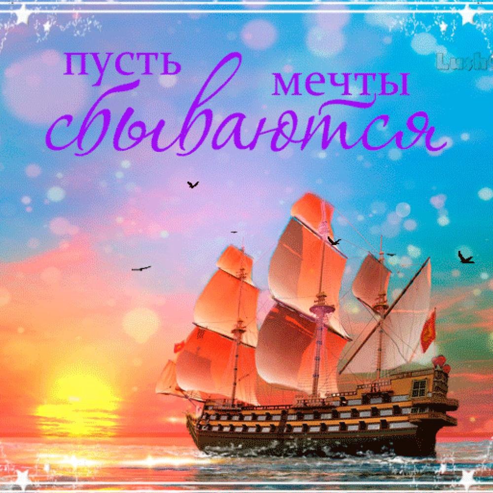 Поздравление с отпуском