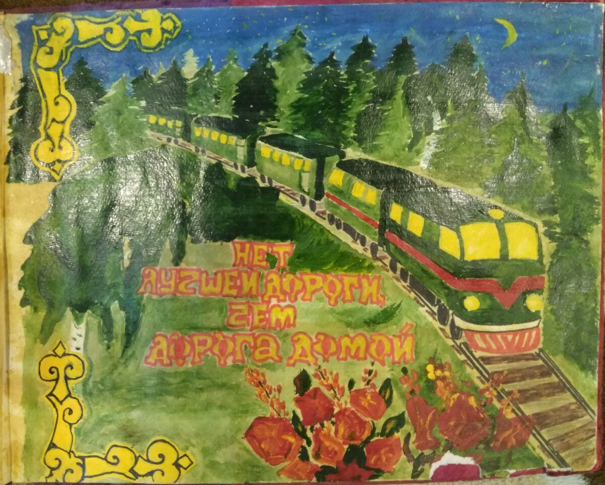 Пожелания хорошего отдыха