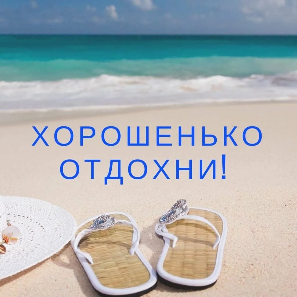 Удачной дороги