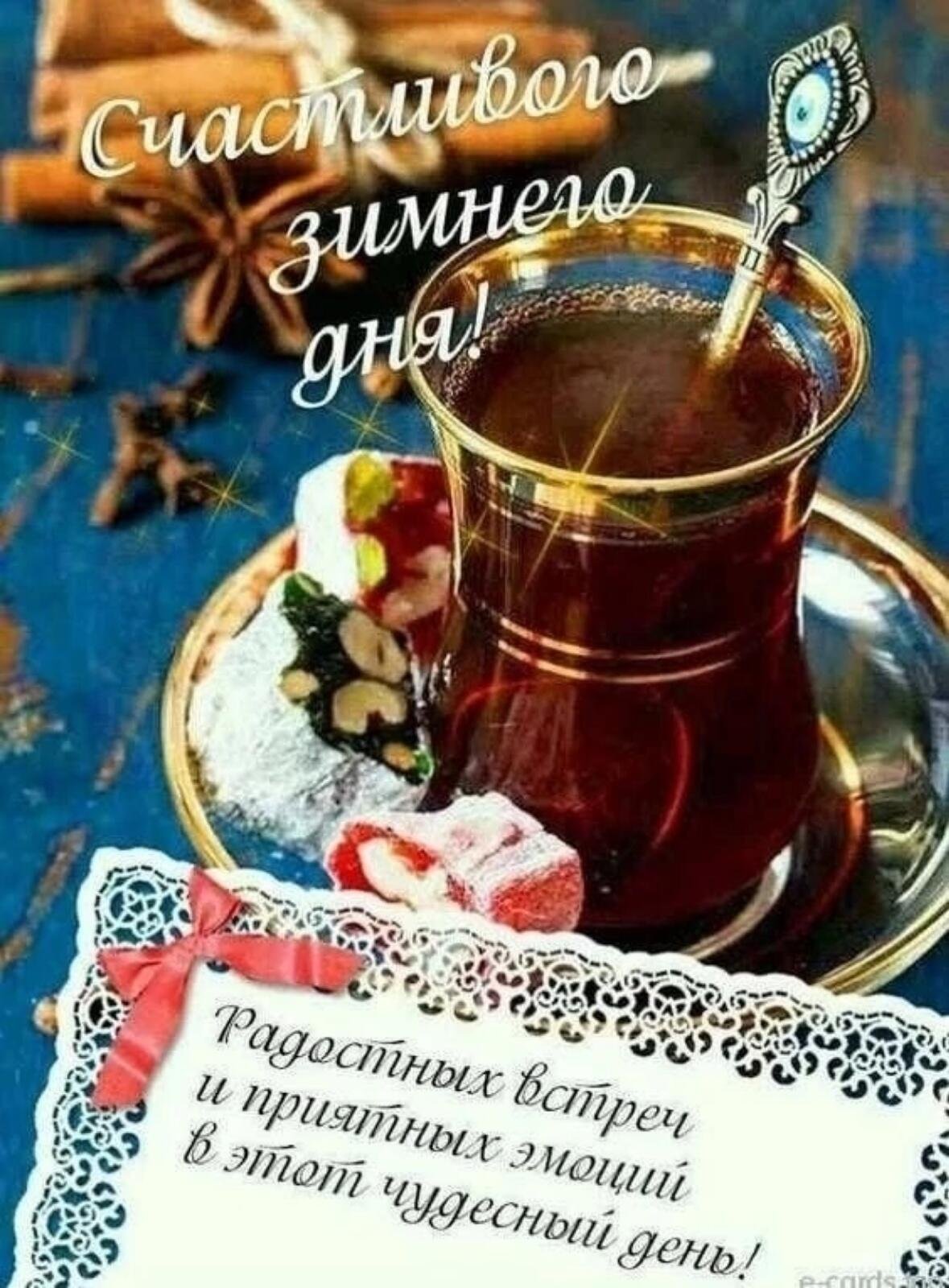 Утренние зимние пожелания