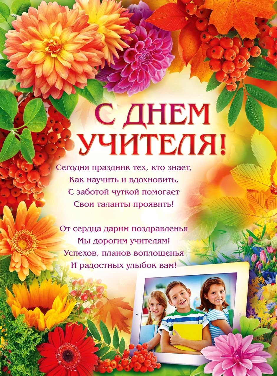 С днем учителя приколы