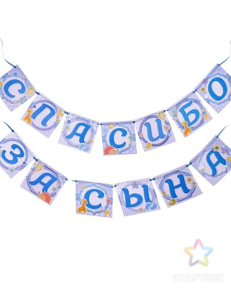 Растяжка с днем рождения