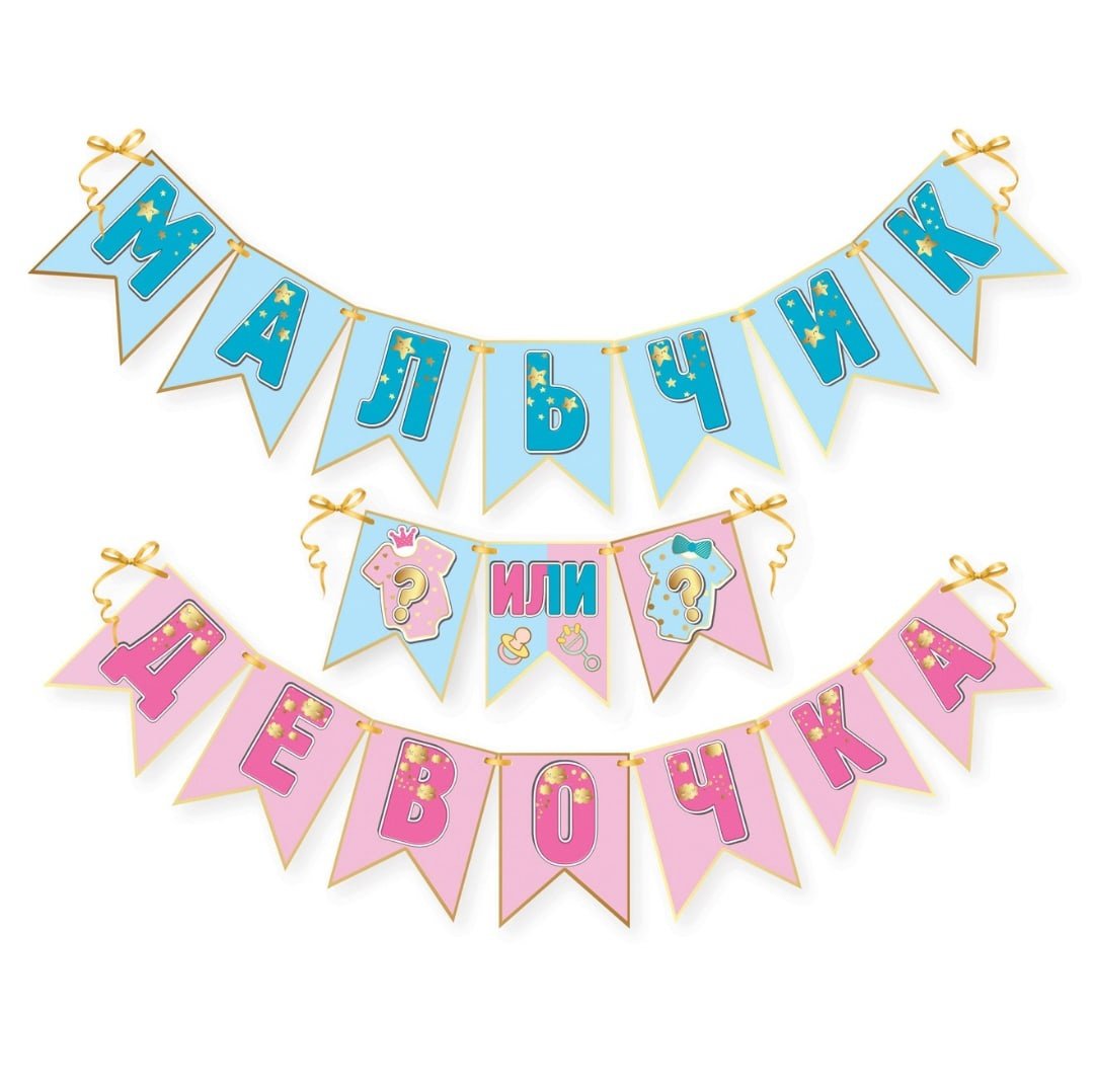 Растяжка с днем рождения