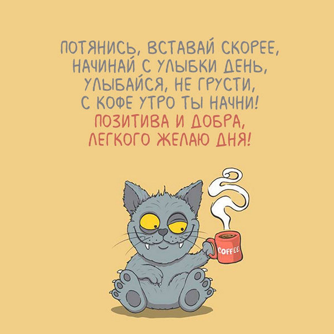 Доброе утро пятницы