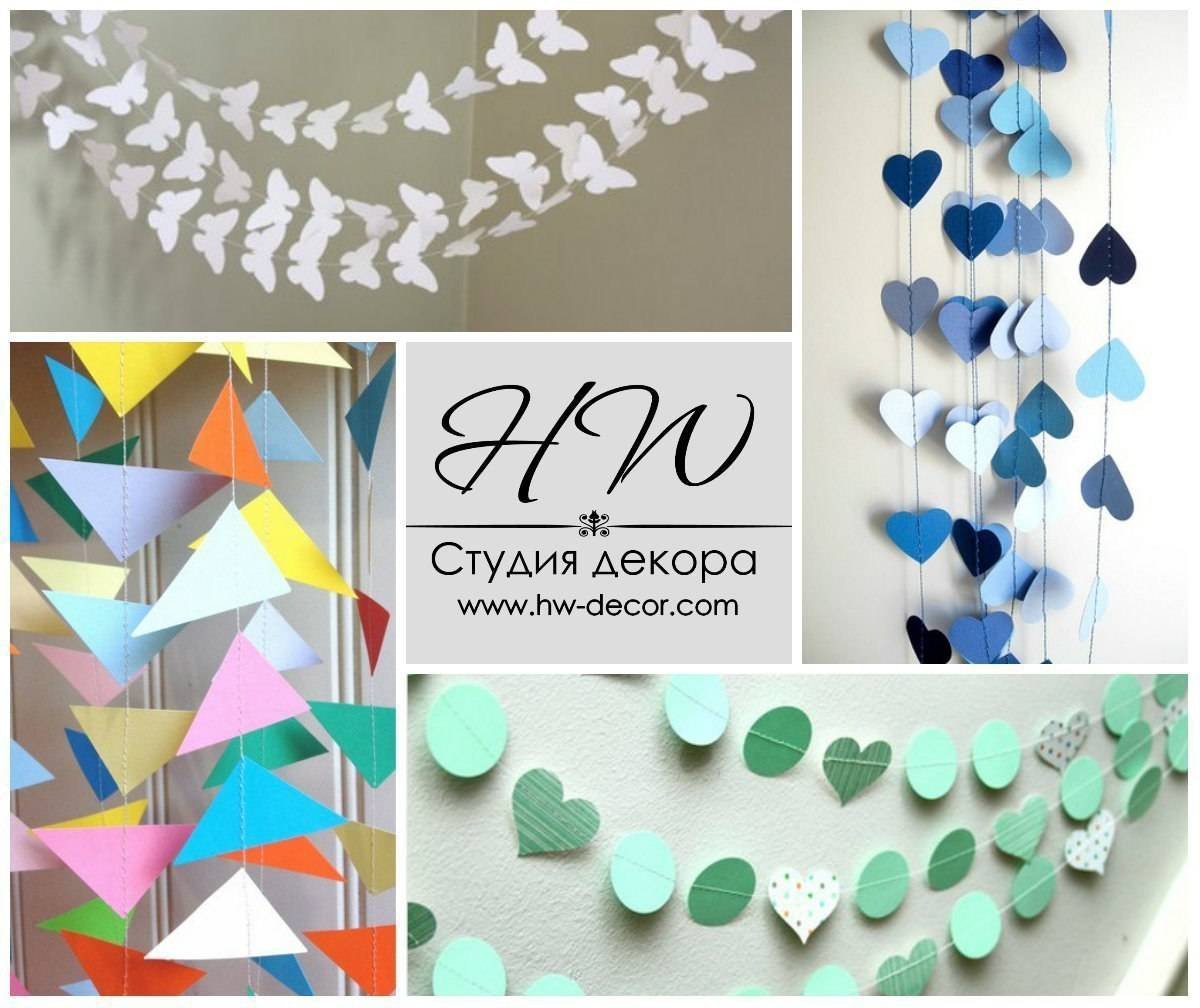 Идеи для гирлянды из бумаги