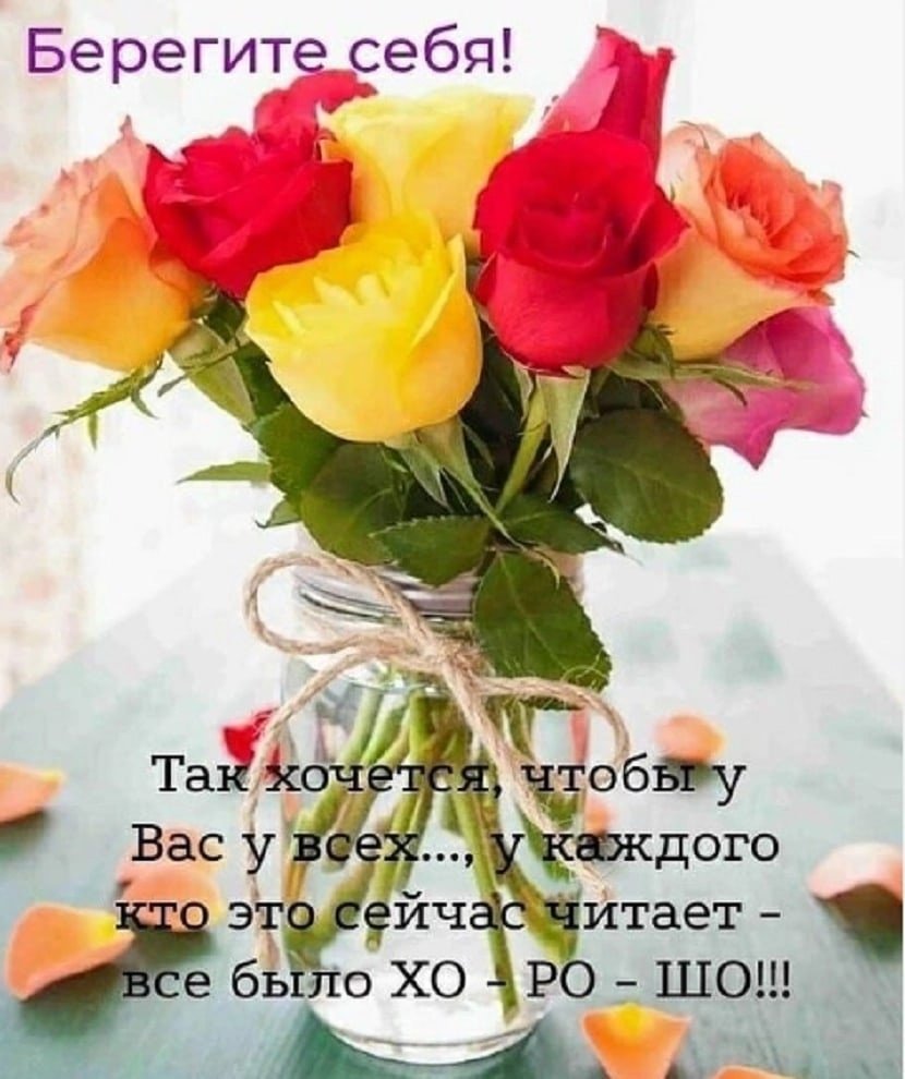 Позитивные пожелания на каждый день