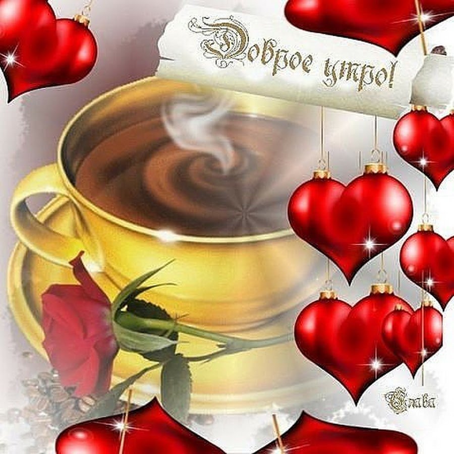 Татарские открытки с добрым утром