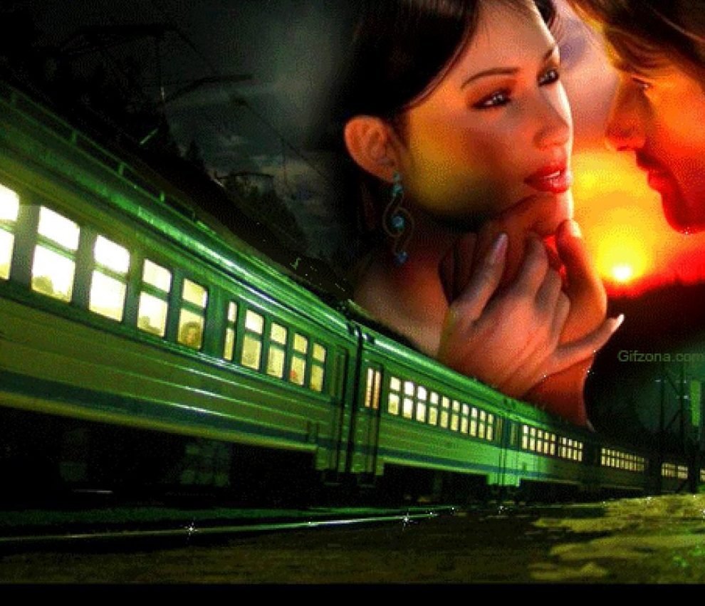 Встречи и расставания