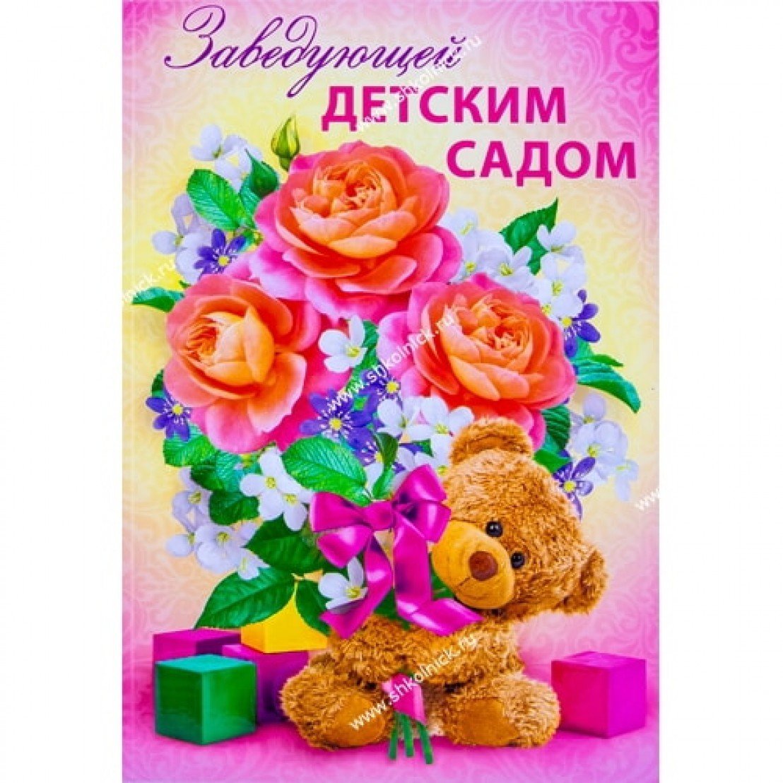 Пожелания нянечке детского сада