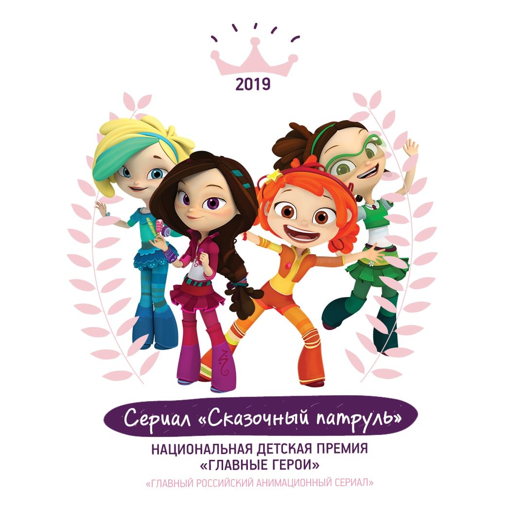 Свечи "сказочный патруль" 4 шт