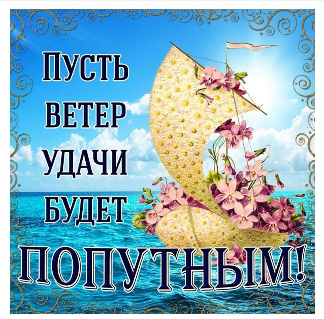 Открытки с пожеланиями