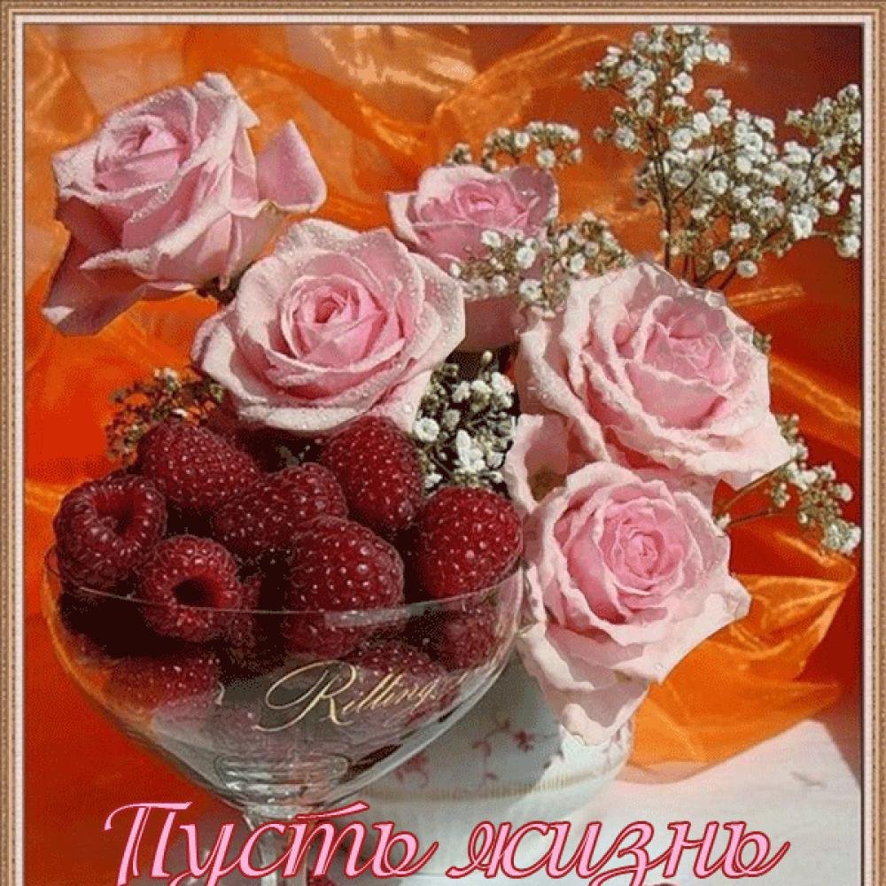 Пожелания доброго дня и здоровья