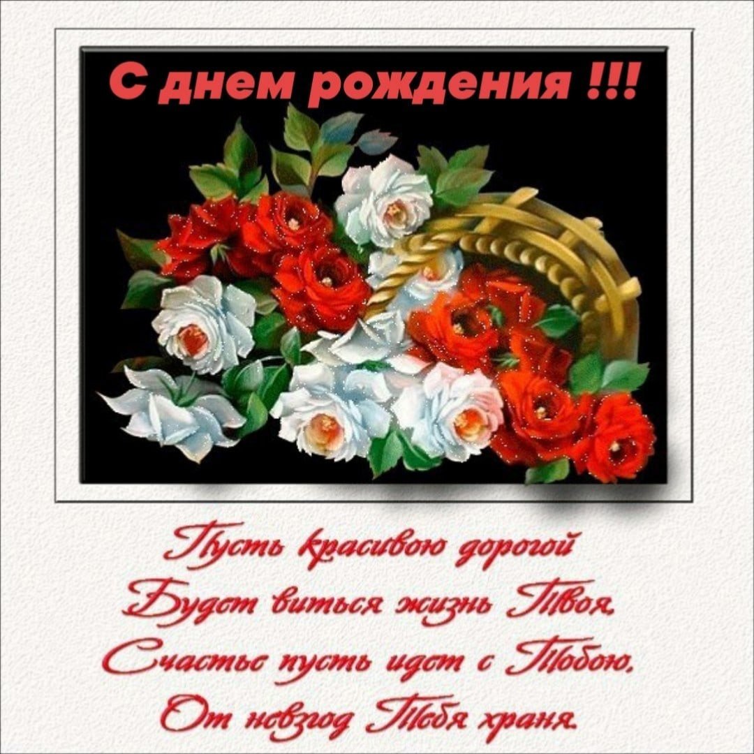 Цветы с пожеланиями