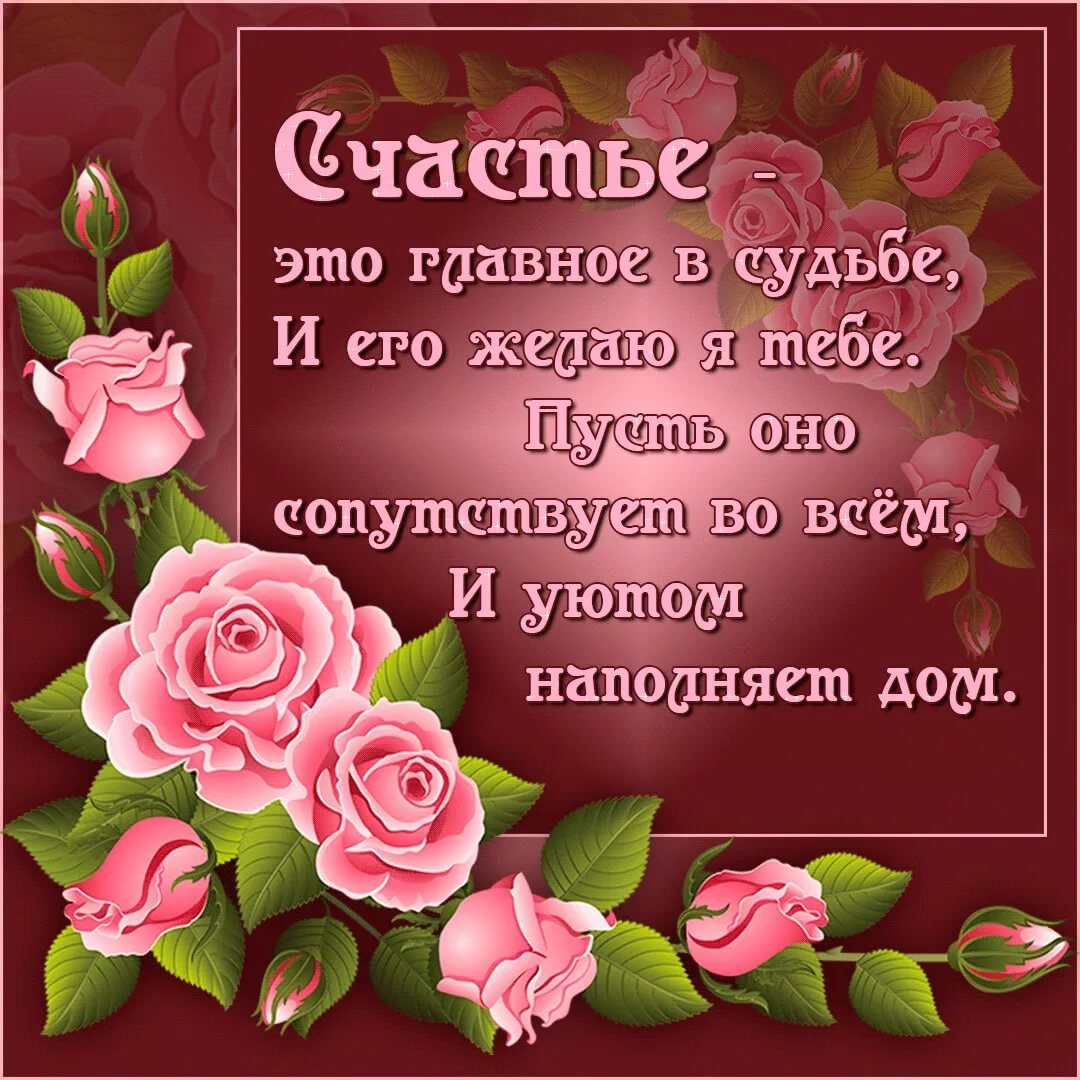 Позитивные стихи