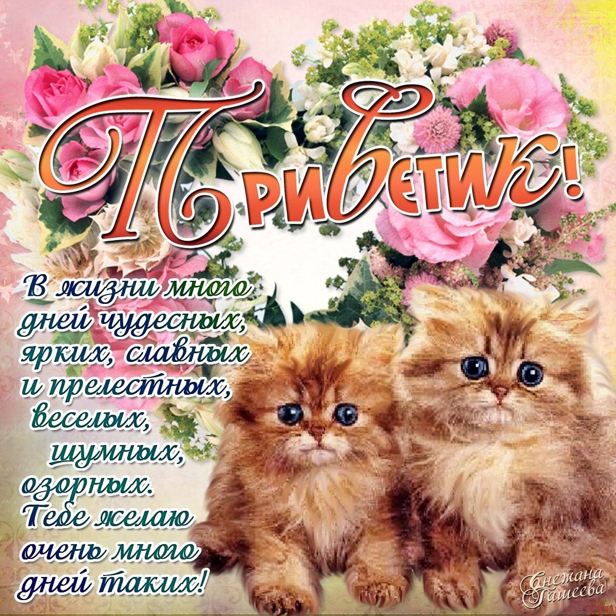 Самые красивые пожелания