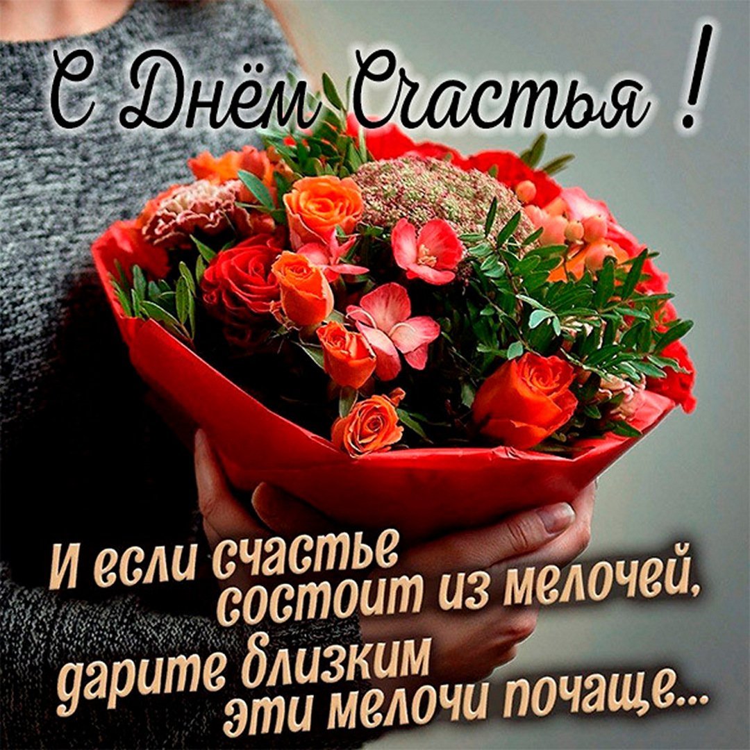 Открытки будьте счастливы