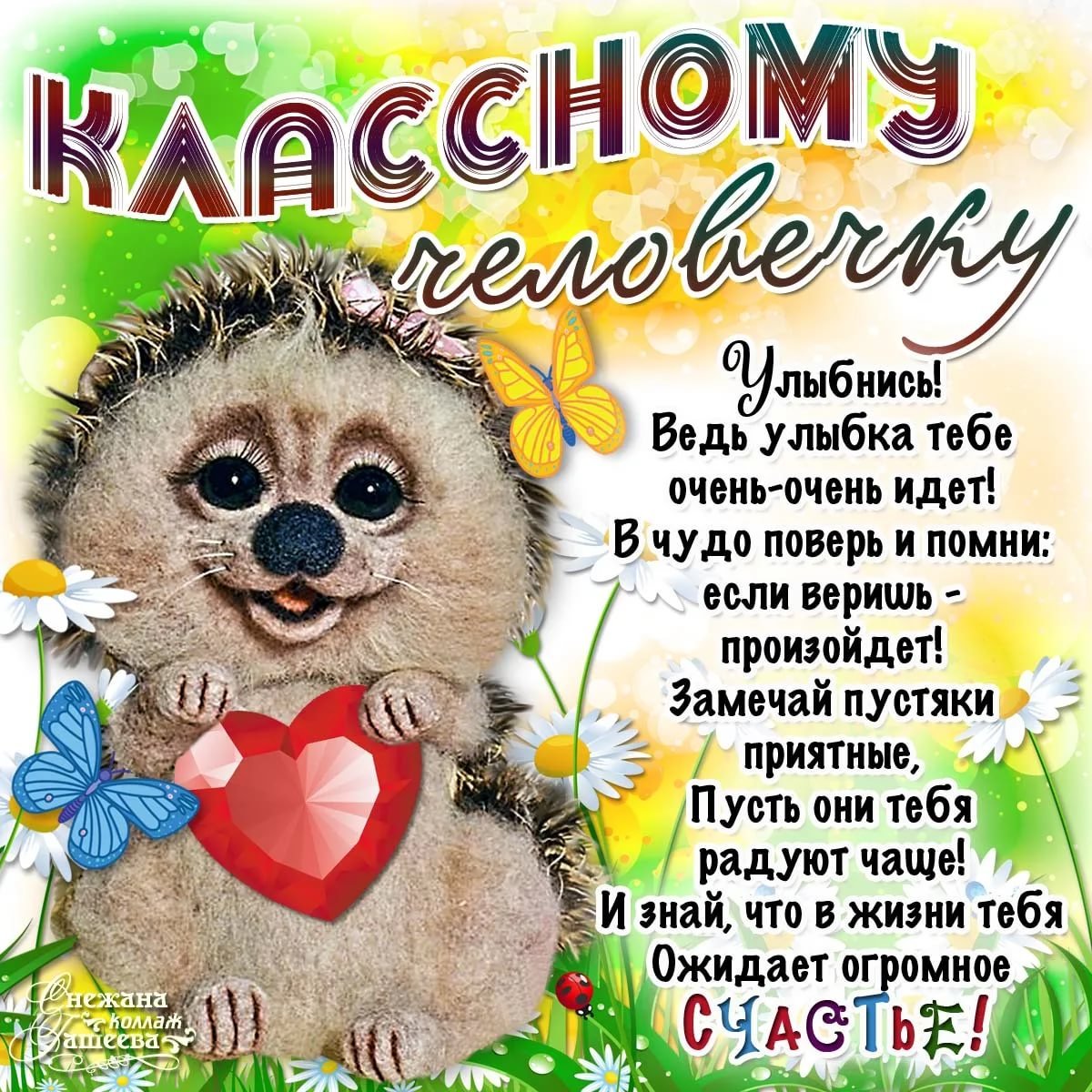 Красивые открытки