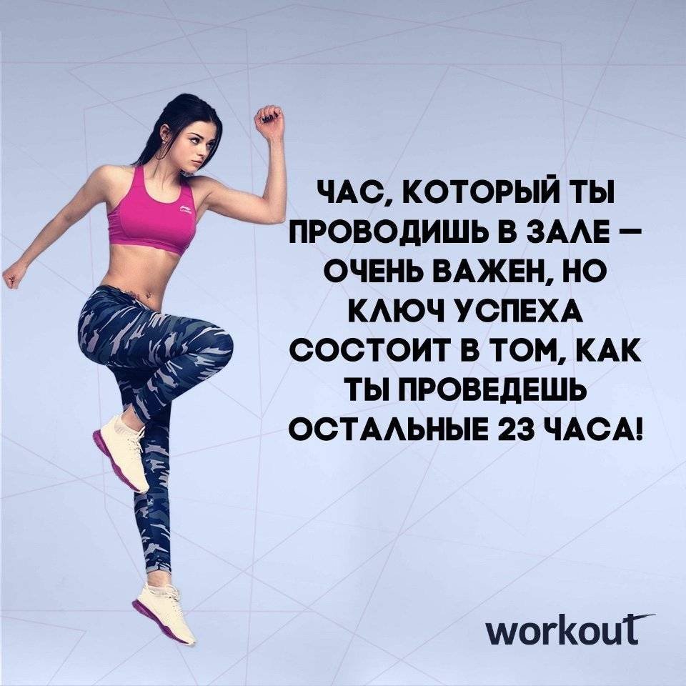 Цитаты про тренировки