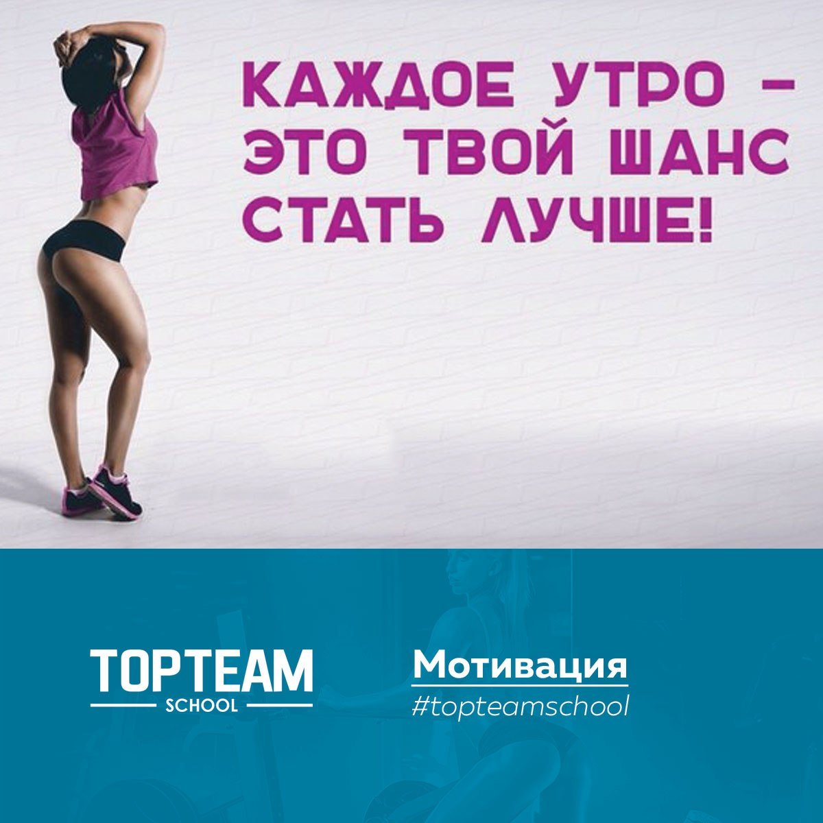 Мотивация для похудения