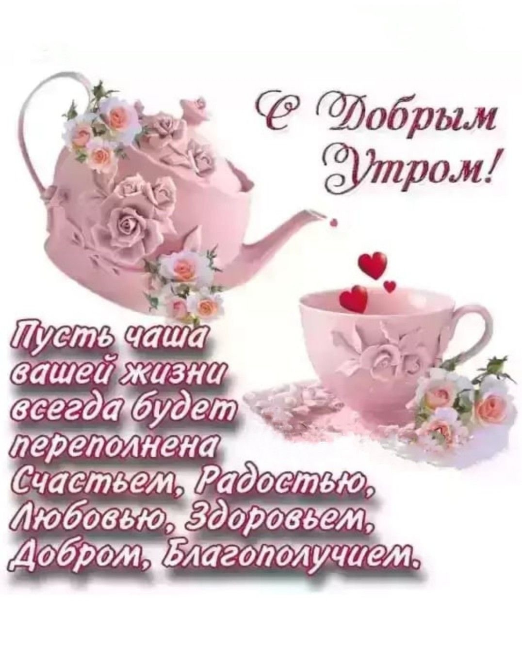 Поздравление с субботой