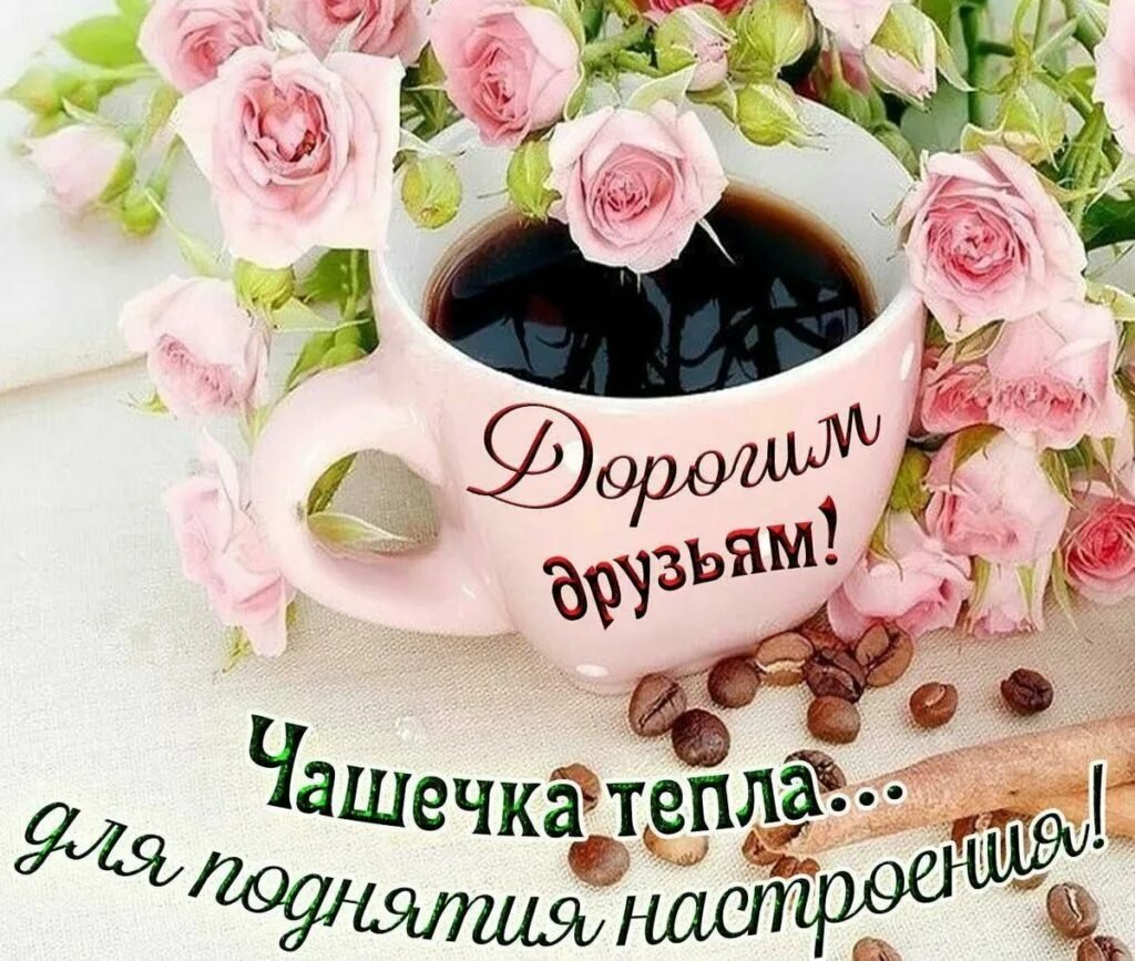 Открытки с новым днем