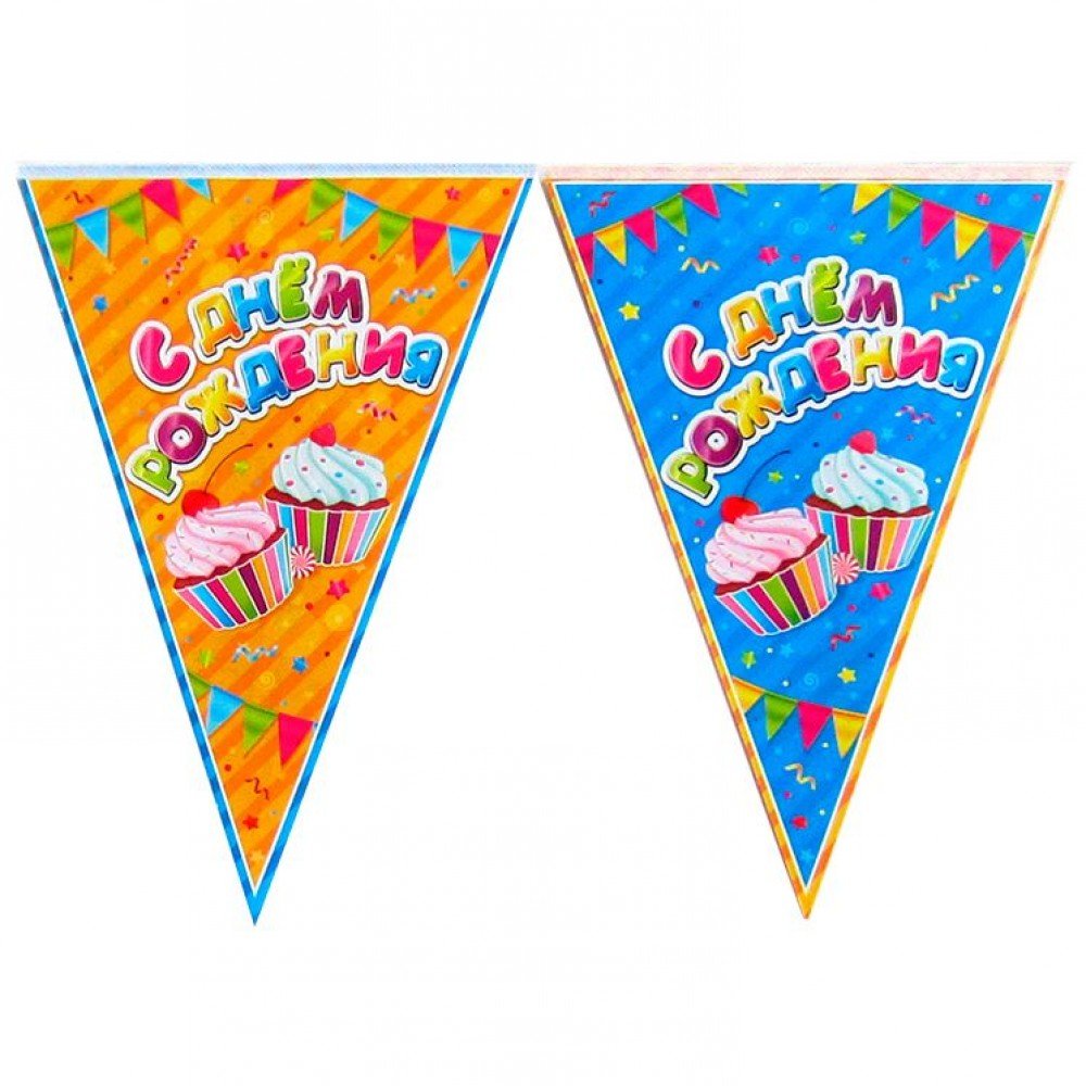 Растяжка с днем рождения