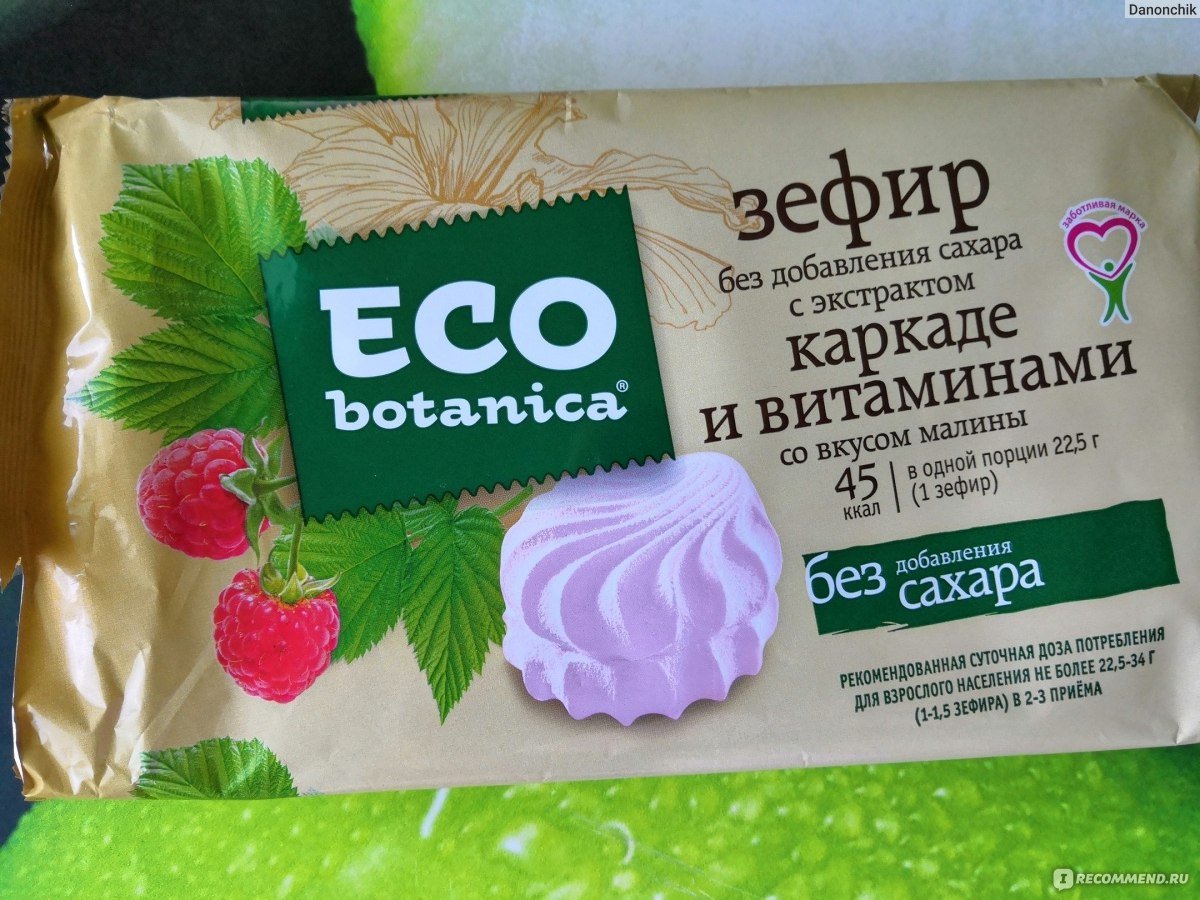 Упаковка зефира весит. Зефир Eco Botanica без сахара. Сладости без сахара. Сладости эко ботаника. Зефир смузи Eco Botanica.