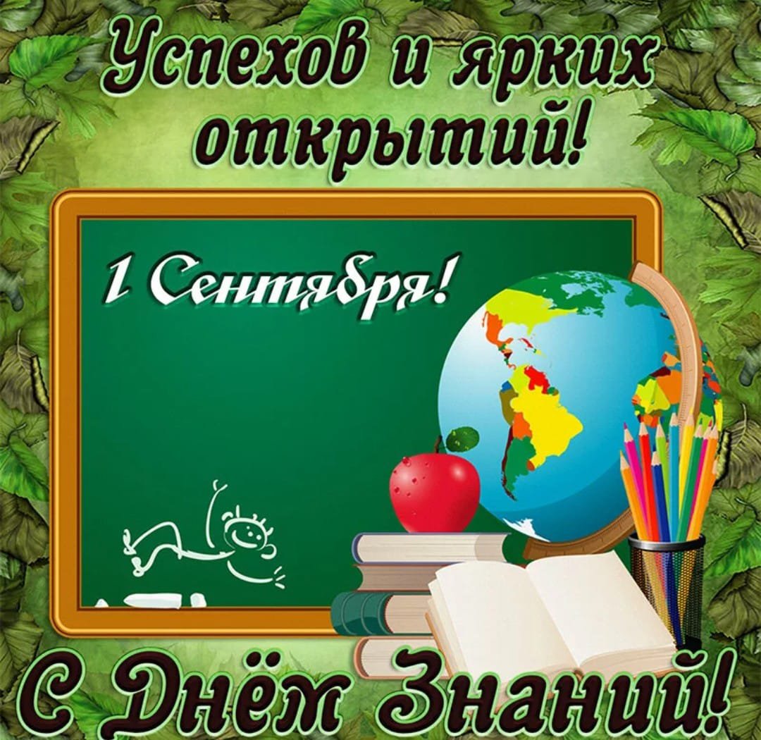 Открытка удачи на экзамене