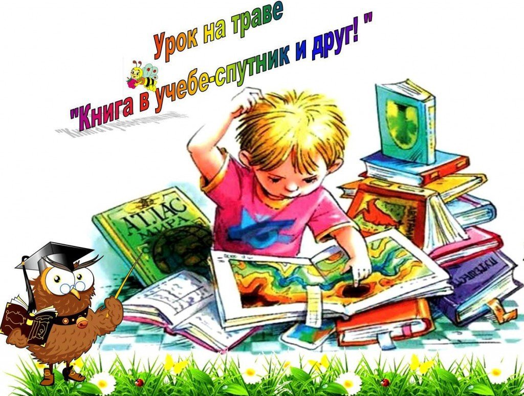 Поздравление с 1 сентября