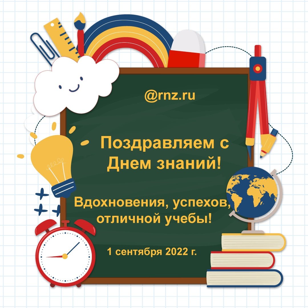 Открытка отличной учебы