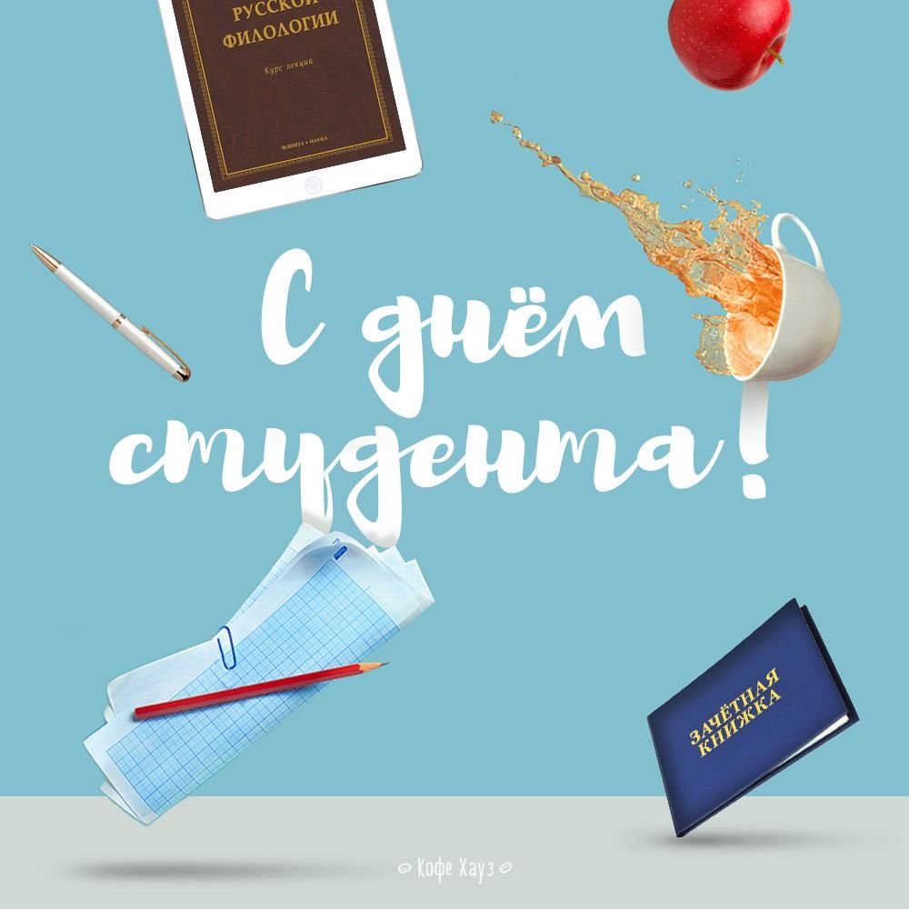 Открытка с успешной сдачей экзамена