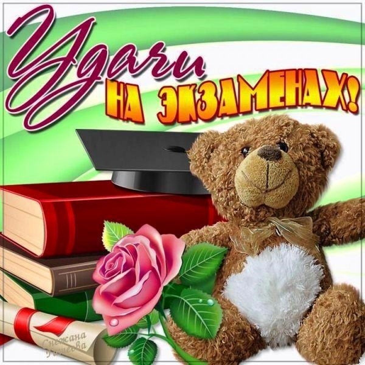 Поздравление с началом учебного года