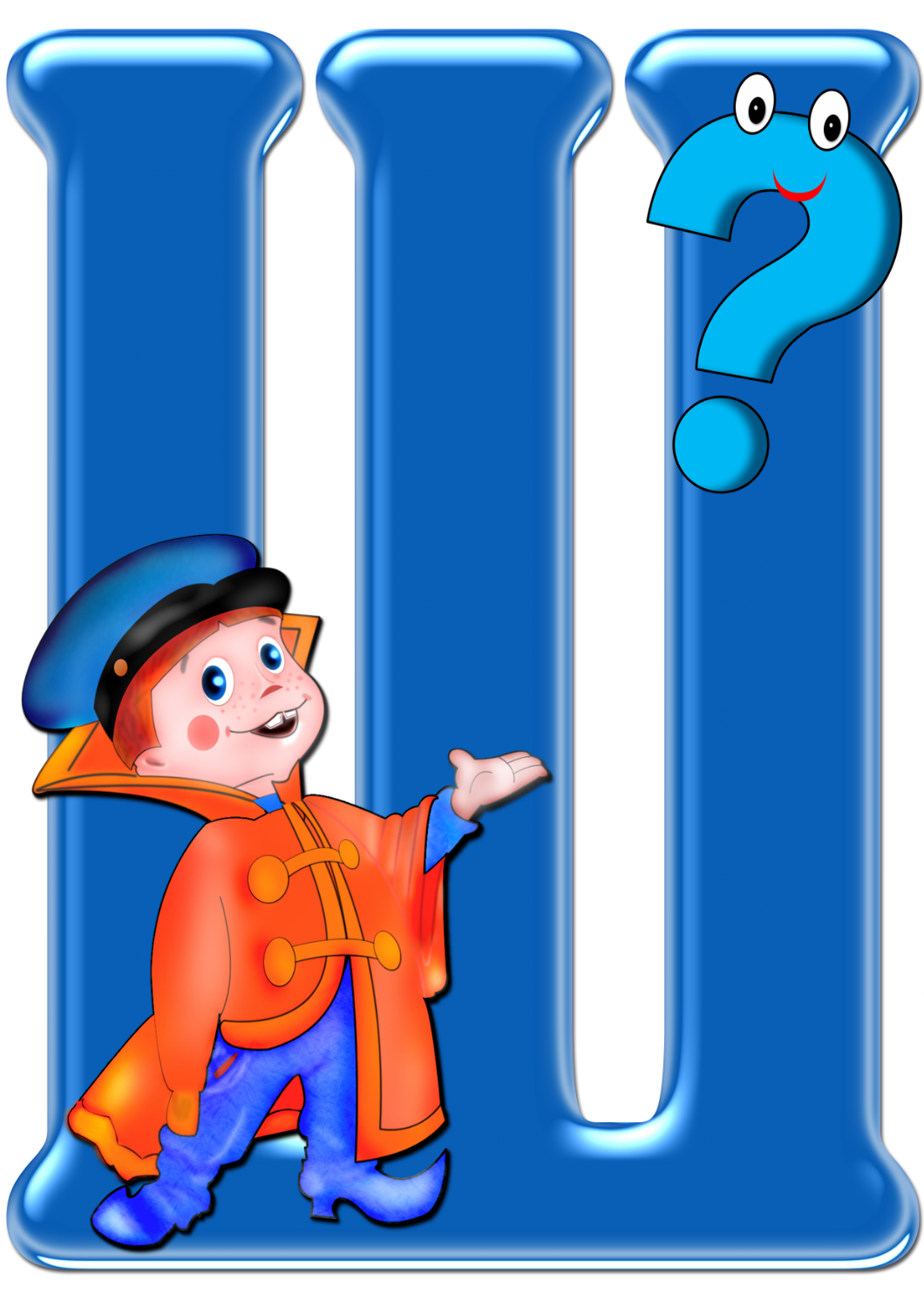 Красочные буквы