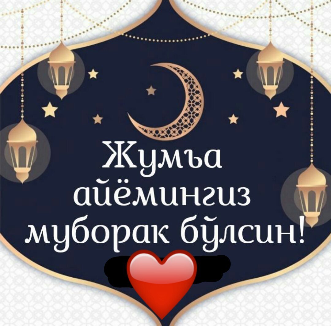 Рамадан украшение дома