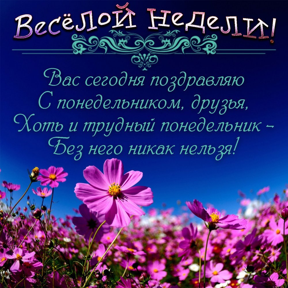 Пожелания накаждыц день