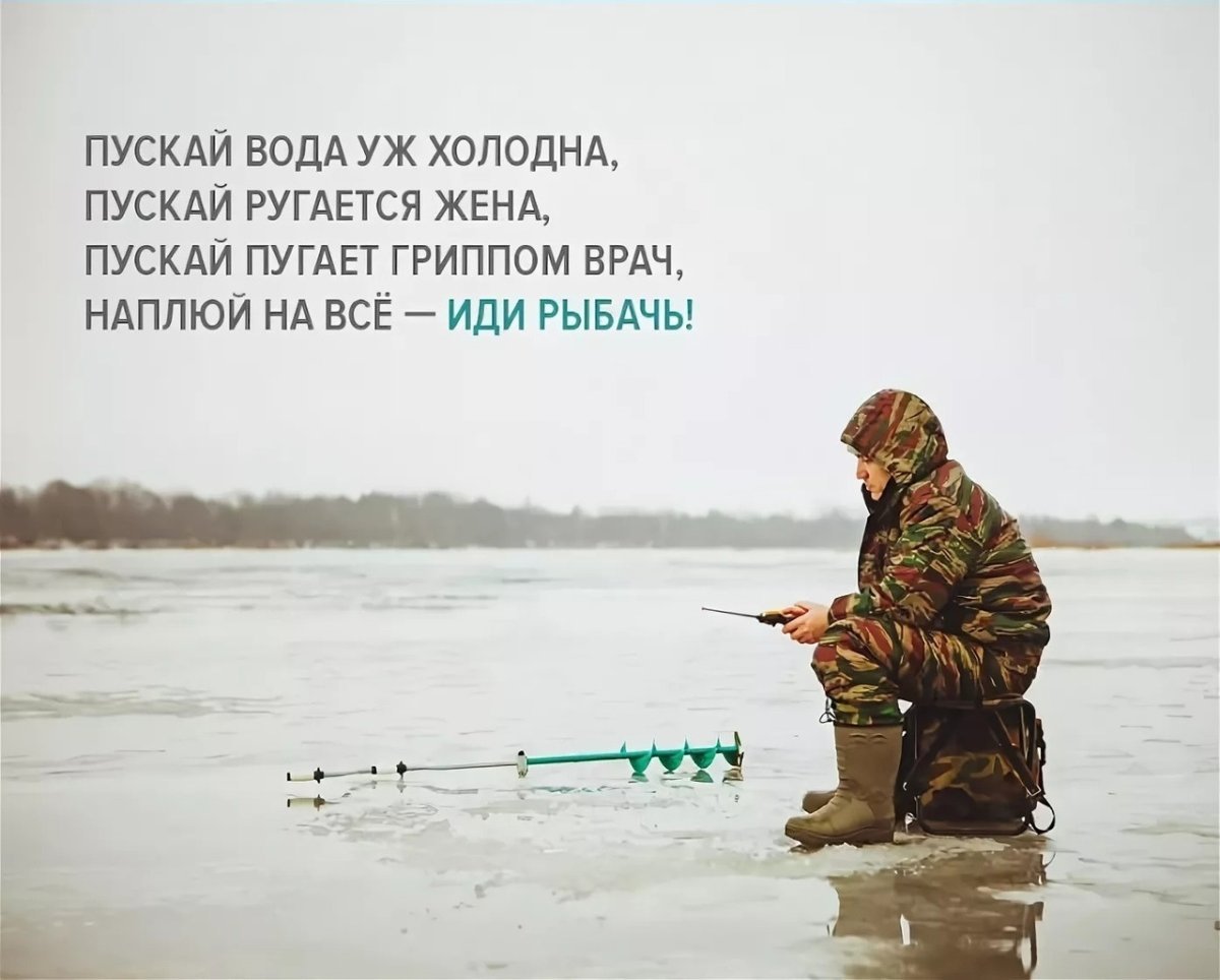 Поздравления с днём рождения мужчине рыбаку прикольные