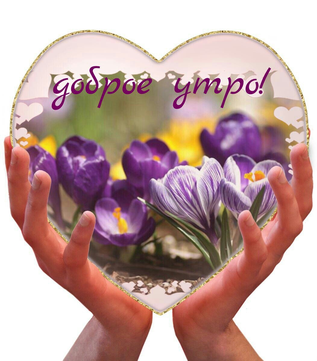 Христианские пожелания с добрым утром