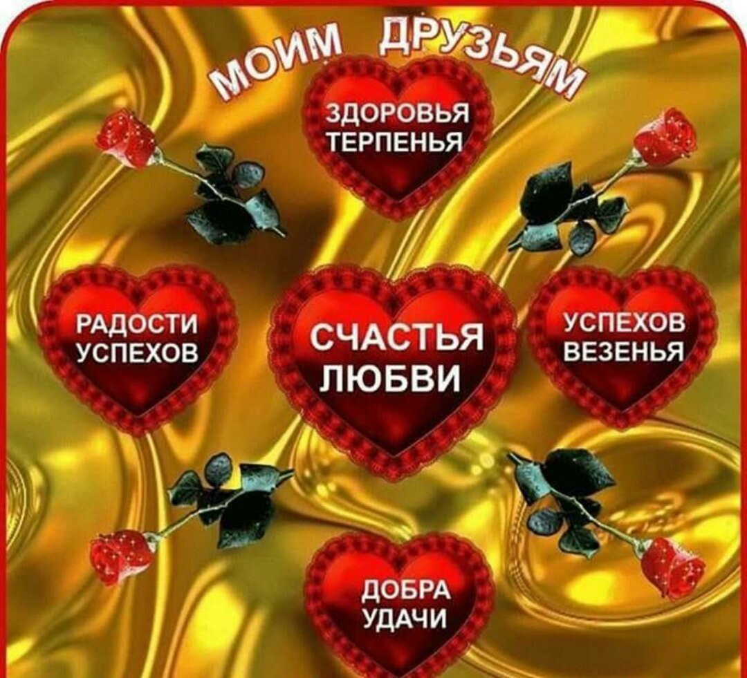 Пожелания, высказывания
