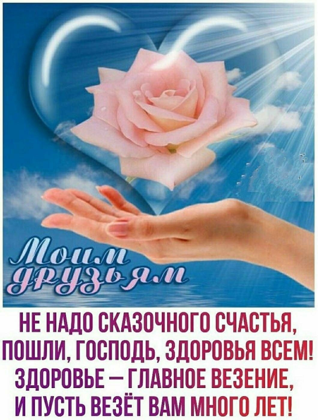 Открытки с пожеланием счастья