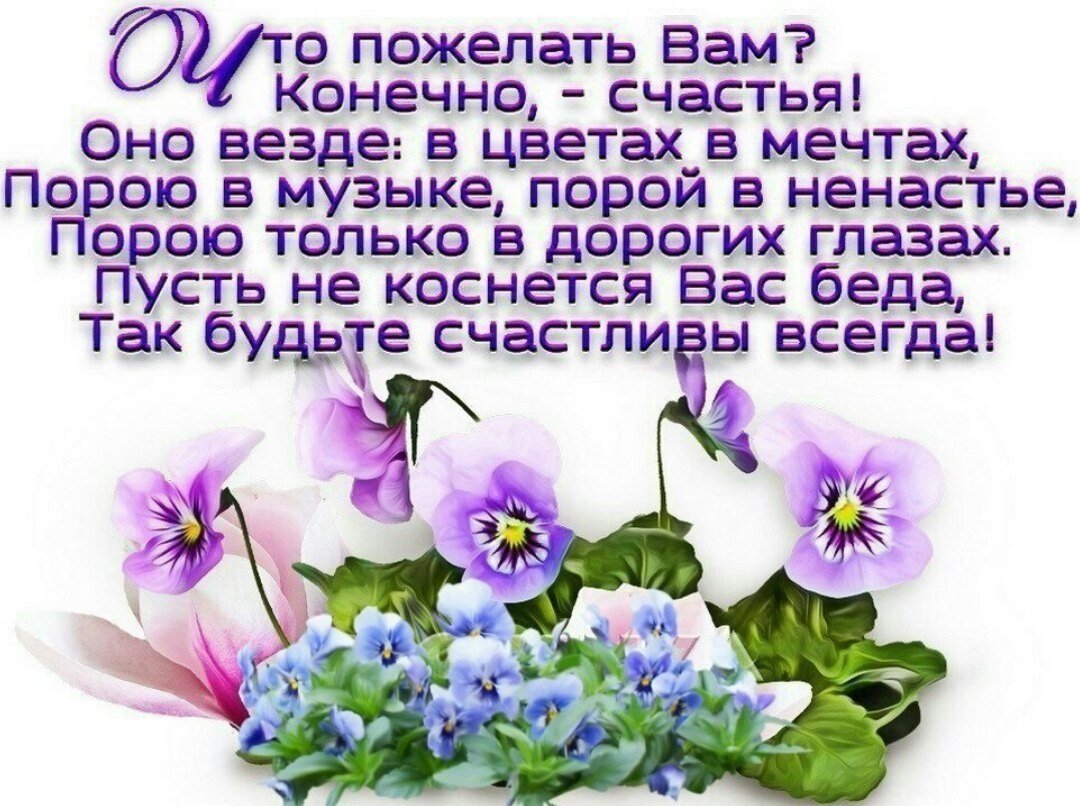 Открытка с пожеланием семейного счастья