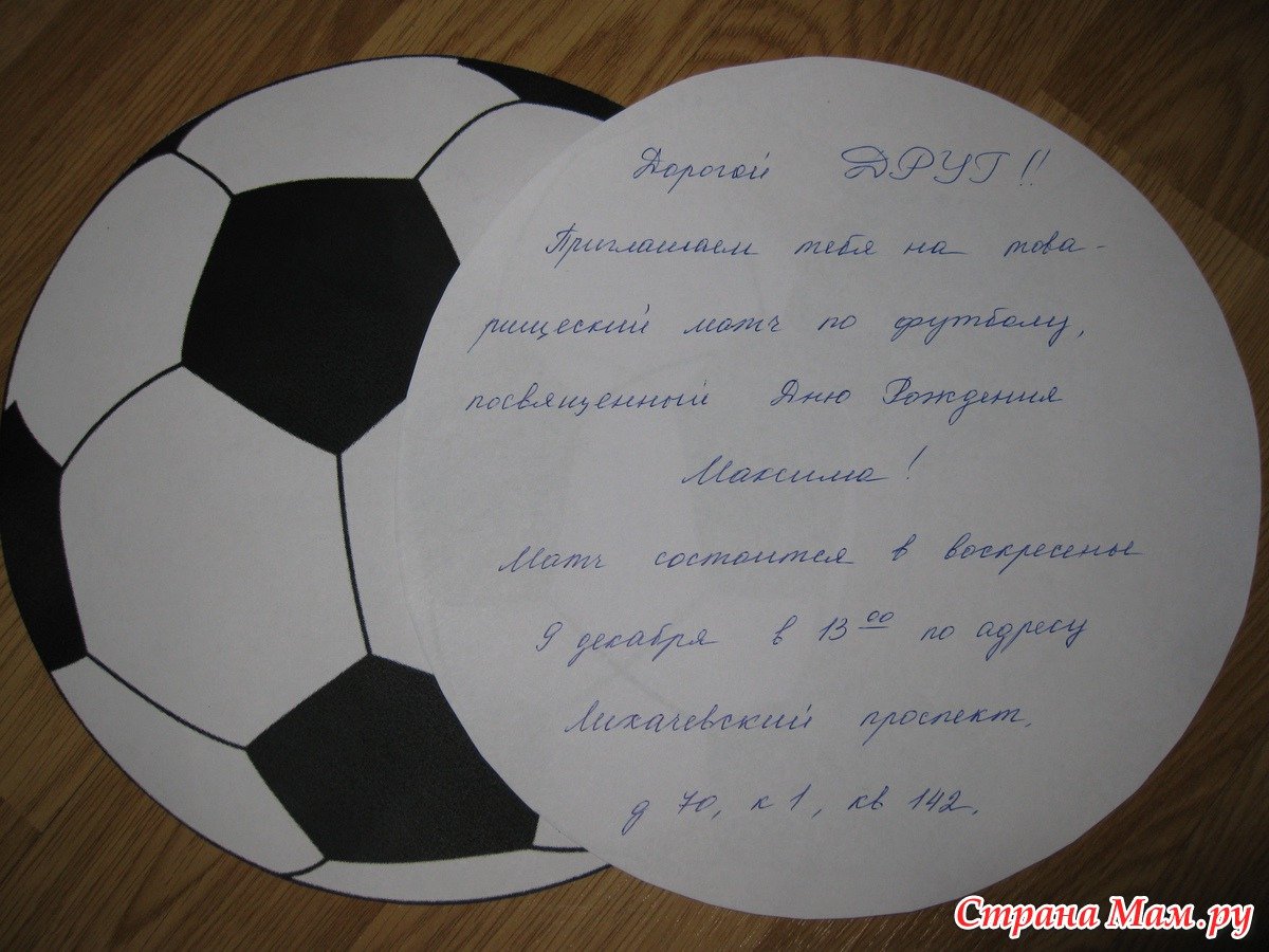 Поздравления с днём рождения мужчине спортивные