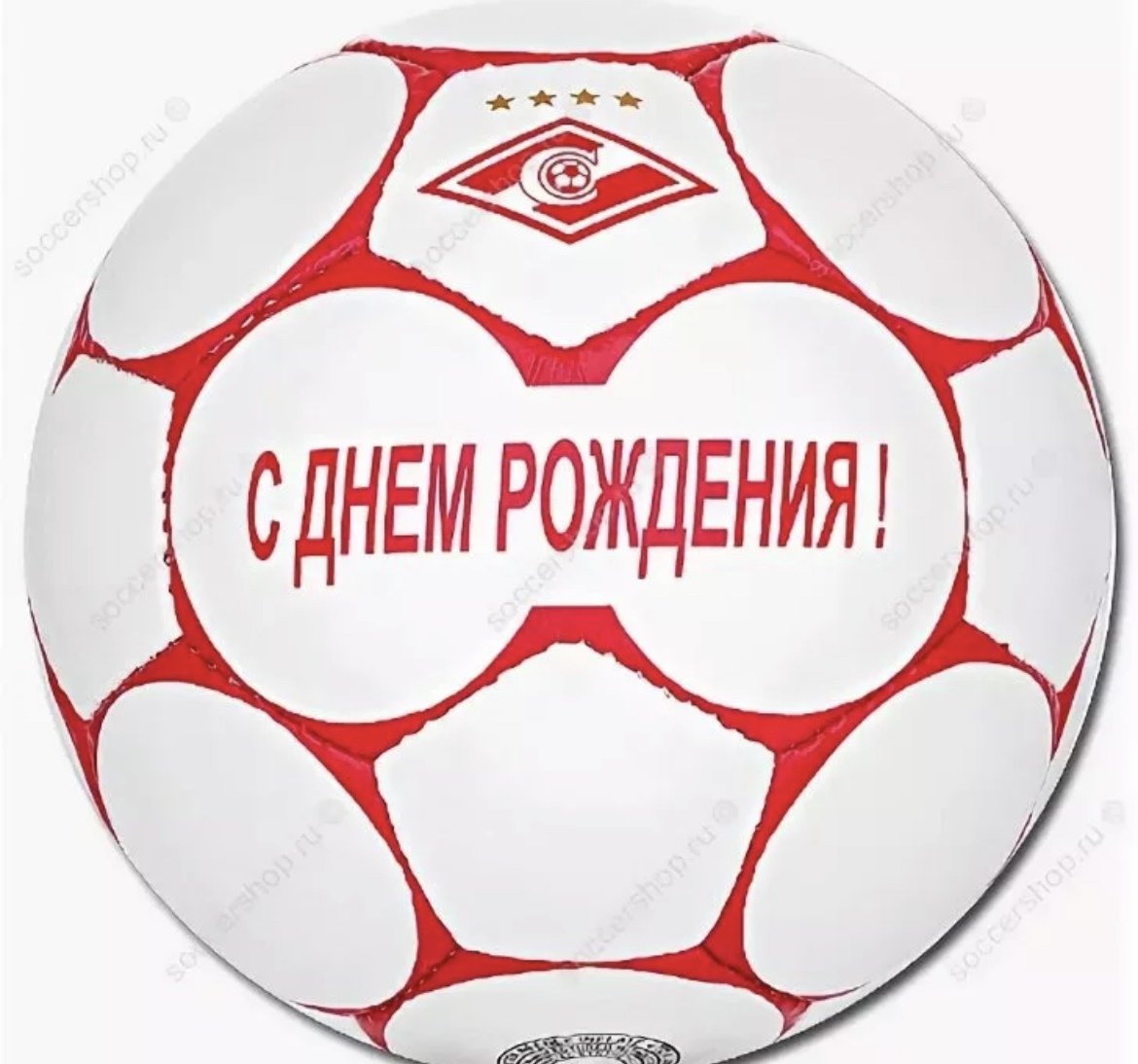 Стихи про футбол