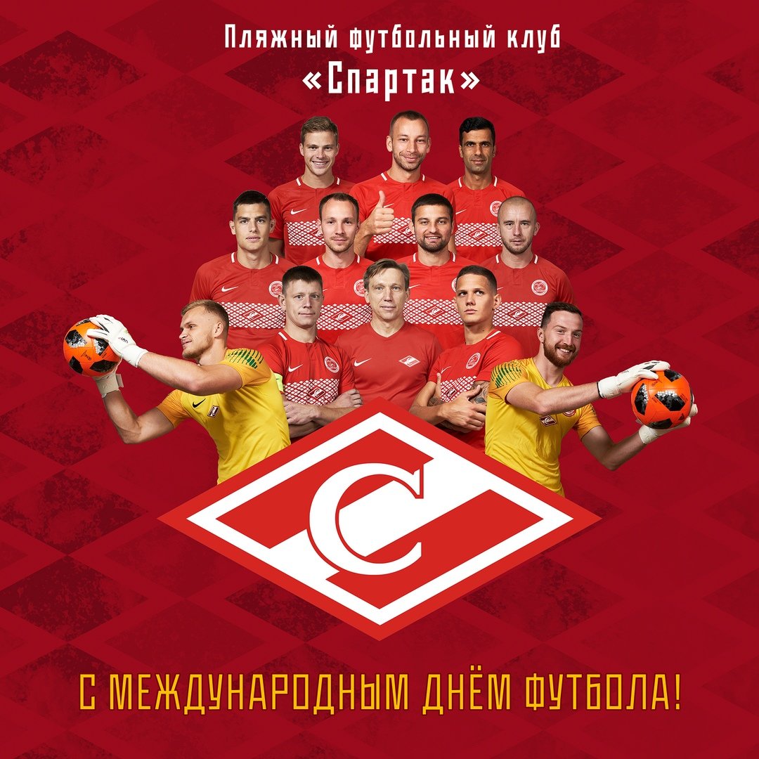 С днём рождения футболисту