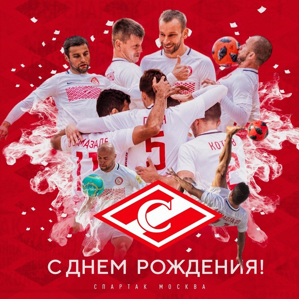 Поздравления с днём футболиста